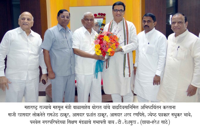 Giving birthday wished to Hon'ble Minister of Revenue and Khar Lands Shri.Balasaheb Thorat 1