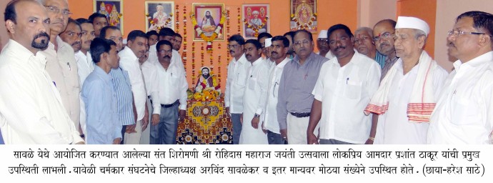 MLA Prashant Thakur : Sant Shiromani Shri Rohidas Maharaj Jayanti 1