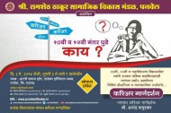 News &raquo; आमदार प्रशांत ठाकूर