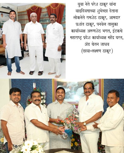 MLA Prashant Thakur : Birthday celebrations of loving and caring brother Paresh Thakur. 1