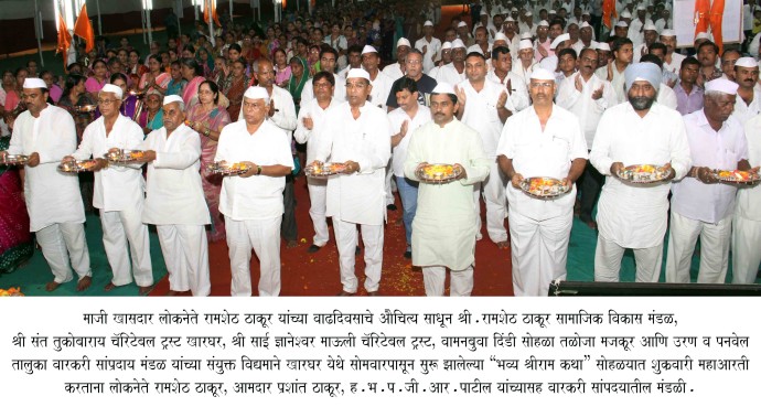 Ex.MP Ramsheth Thakur along with MLA Prashant Thakur in maha arti at Ram katha 1