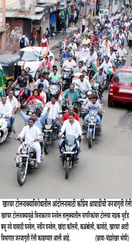 MLA in Maharashtra Prashant Thakur organizes a rally against unfair Kharghar toll 1