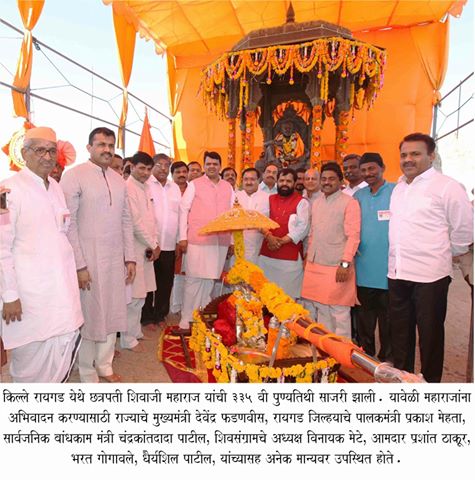 [:en]shivaji maharaj 335 Birth Anniversary celebration on Raigad Fort[:hi]शिवाजी महाराज्यांची ३३५ वा जयंती उत्सव रायगड किल्ल्यावर साजरी करण्यात आला .[:] 1