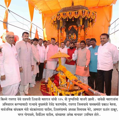 [:en]shivaji maharaj 335 Birth Anniversary celebration on Raigad Fort[:hi]शिवाजी महाराज्यांची ३३५ वा जयंती उत्सव रायगड किल्ल्यावर साजरी करण्यात आला .[:]
