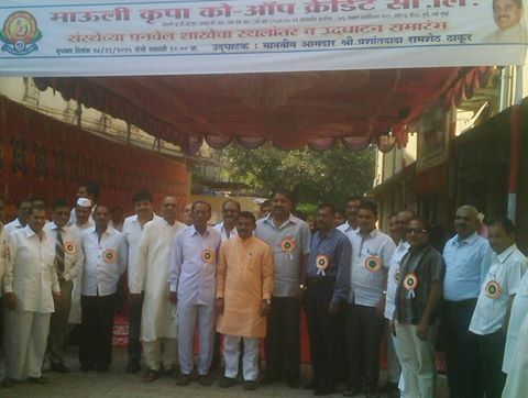 [:en]Hon’ble MLA Shri Prashant Thakur inaugurated the Mauli Kripa Co. Credit Society new Branch office.[:hi]माउली कृपा को- ऑप क्रेडीट सो . लि . संस्थेच्या पनवेल शहरातील शिवाजी चौक येथील नवीन कार्यालयाचे उद्घाटन '' आमदार श्री . प्रशांत ठाकूर यांच्या शुभ हस्ते करण्यात आले [:]