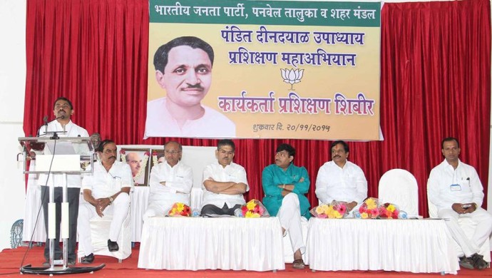 [:en]Bhartiya Janta Party arrange an training camp at Ramsheth Thakur International Sports Complex, Ulva node on 20.11.2015 [:hi]भारतीय जनता पार्टी, पनवेल यांच्या वतीने आज भाजपचे कार्यकर्ता प्रशिक्षण शिबीर उलवे येथील रामशेठ ठाकूर आंतरराष्ट्रीय स्पोर्ट्स कॉम्प्लेक्स येथे आयोजित करण्यात आला होता . या शिबिराला कार्यकर्त्यांनी प्रचंड प्रतिसाद दिला .[:]