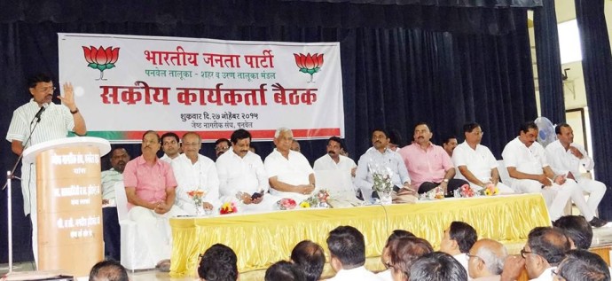 [:en]B.J.P Panvel & uran Mandal arranged a meeting of active members at senior Citizen Hall PAnvel in Presents of Ex.Mp Ramsheth Thakur , MLA Prashant Thakur [:hi]भारतीय जनता पार्टी पनवेल-उरण सक्रिय कार्यकर्ता बैठक माजी आमदार बाल माने यांच्या अध्यक्षतेखाली लोकनेते रामशेठ ठाकूर आणि आमदार प्रशांत ठाकूर यांच्या उपस्थितीत जेष्ठ नागरिक सभागृहात पार पडली .[:]