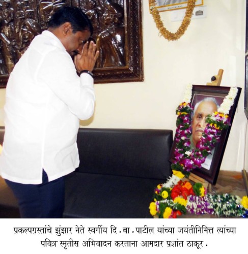 [:en]Salute D.B.Patil [:hi]दि.बा. पाटील साहेबाना अभिवादन [:]