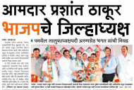 News &raquo; MLA Prashant Thakur