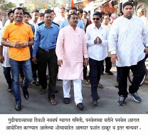 [:en]For Welcoming Gudi Padwa & Hindu New Year there is Rally Arranged by Bjp Panvel [:hi]गुढीपाडवा आणि नववर्ष स्वागत शोभायात्रा[:]