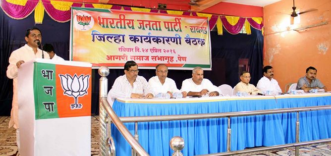 [:en] BJP Raigad Jilha Commitee meeting held in presence of BJP Raigad District Presedent '' MLA Prashant Thakur [:hi]भारतीय जनता पार्टी , रायगड जिल्हा कार्यकारणी बैठक आज आगरी समाज सभागृह , पेण येथ रायगड जिल्हा भाजपा अध्यक्ष आमदार प्रशांत ठाकुर यांच्या उपस्थितीत पार पडली .[:] 1
