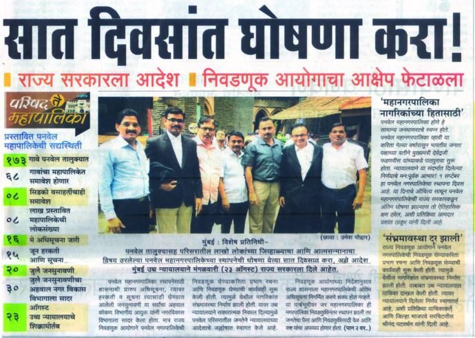 [:en]Panvel Municipal[:hi]पनवेल महानगरपालिका[:] &raquo; MLA Prashant Thakur