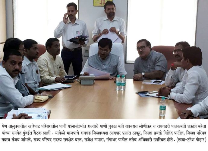 [:en]Participated in meeting in Mantralaya called by Hon Sh Babanrao Lonikar water supply min and ShRi Praksh Mehta. Contact min. Raigad dist about water supply problems faced by residents of Kharepat area of Pen Taluka of Raigad dist.[:hi]पेण तालुक्यातील खारेपाट परिसरातील पाणी प्रश्नासंदर्भात पाणीपुरवठा मंत्री बबनराव लोणीकर साहेब व पालकमंत्री प्रकाशजी मेहता यांच्या समवेत मुंबई येथ आज बैठक झाली[:] &raquo; आमदार प्रशांत ठाकूर