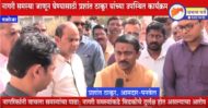 News &raquo; MLA Prashant Thakur