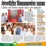 News &raquo; MLA Prashant Thakur