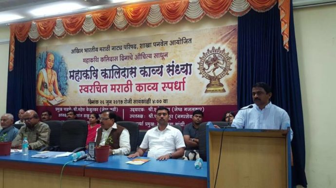 [:en]Panvel branch of Akhil Bharatiya Marathi Natya Parishad organised Mahakavi Kalidas Kavya Sandhya on the eve of Mahakavi Kalidas Din at Ramsheth Thakur Samajik Vikas Mandal hall market yard, panvel . The event was inaugurated by renowned poet Mahesh Keluskar, chaired by Gazalkar A K Shaikh,attended by MLA Prashant Thakur  and no. of dignitaries [:hi]महाकवी कालिदास दिनाचे औचित्य साधून अखिल भारतीय मराठी नाट्य परिषद, शाखा पनवेल यांच्या वतीने महाकवी कालिदास काव्य संध्येचे आयोजन पनवेल शहरातील श्री . रामशेठ ठाकूर सामाजिक विकास मंडळ , मार्केट यार्ड येथे करण्यात आले होते . या काव्य संध्येचे उदघाटन जेष्ठ कवी मा. महेश केळुसकर यांच्या हस्ते करण्यात आले . यावेळी प्रमुख पाहुणे म्हणून जेष्ठ गझलकार ऐ. के. शेख , रायगड जिल्हा भाजपा अध्यक्ष आमदार प्रशांत ठाकूर आदी मान्यवर उपस्थित होते .[:]