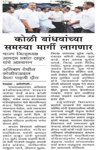 [:en]Will solve the problems of Koli brothers[:hi]कोळी बांधवांच्या समस्या मार्गी लावणार [:]
