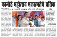 News &raquo; MLA Prashant Thakur