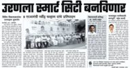 News &raquo; MLA Prashant Thakur