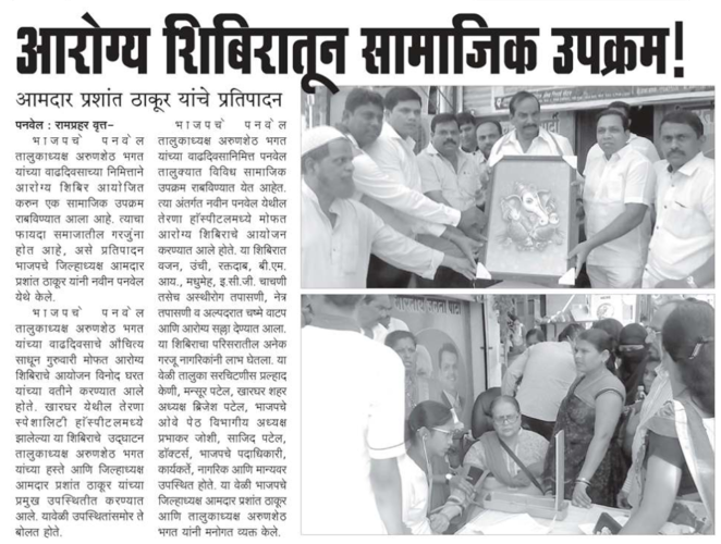 [:en]Social Activities from Health Camp[:hi]आरोग्य शिबिरातून सामाजिक उपक्रम. [:]