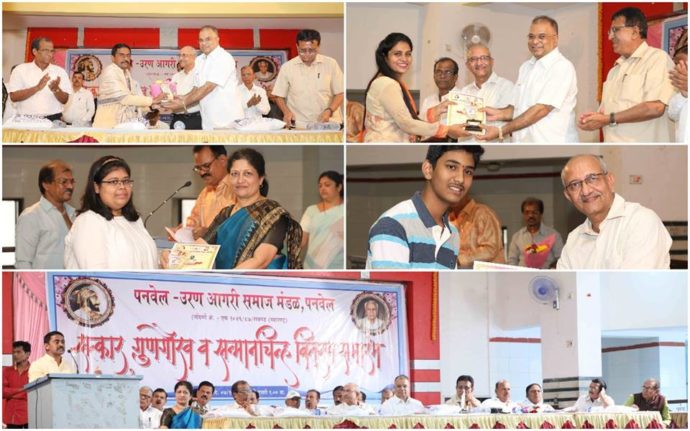 [:en]Panvel-Uran Agri Samiti Mandal had organized felicitation of the quality students of the Agri Samaj in Panvel.[:hi]पनवेल -उरण आगरी समाज मंडळाने पनवेल येथील आगरी समाज मंदिरात गुणवत्ता प्राप्त विद्यार्थ्यांचा सत्कार आयोजित केला होता.[:] 1