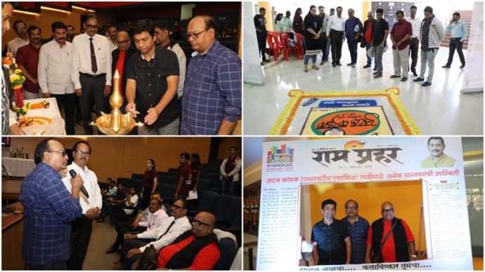 [:en]Shri Ramsheth Thakur, Social Development Board, which has consistently performing outstanding work in social, art, sports, academic and cultural fields, the Panvel branch of the Akhil Bhartiya Marathi Natya Parishad and Changu Kana Thakur College, organized in association with the 'Rajyastariya Attal Karandak 2018 Ekankika' competition. This event was inaugurated by Famous actor Shri Vijay Kadam, Director and actor Shri Santosh Pawar, Senior artist Shri Bharat Savale.[:hi]सामाजिक, कला, क्रीडा, शैक्षणिक, सांस्कृतिक क्षेत्रात सातत्याने उल्लेखनीय कार्य करणारे श्री रामशेठ ठाकूर सामाजिक विकास मंडळ पुरस्कृत आणि अखिल भारतीय मराठी नाटय परिषद पनवेल शाखा व चांगू काना ठाकूर महाविद्यालय यांच्या संयुक्त विद्यमाने आयोजित करण्यात आलेल्या 'राज्यस्तरीय अटल करंडक २०१८ एकांकीका' स्पेर्धेच्या अंतिम फेरीला पनवेलमध्ये शानदार सुरुवात झाली.[:] 1