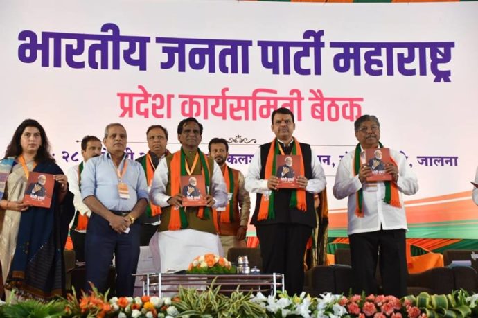 [:en]The Bharatiya Janata Party, Maharashtra State Assembly Meetings are being held at Jalna[:hi]भारतीय जनता पार्टी, महाराष्ट्र प्रदेशाची प्रदेश कार्यसमिती बैठक[:] 1