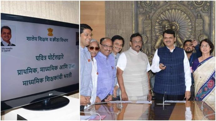 [:en]Teacher recruitment advertisement was displayed by Chief Minister Shri. Devendra Fadnavis on the pavitra web portal in the presence of Education Minister Shri Vinod Tawde.[:hi]शालेय शिक्षण विभागातील बहुप्रतिक्षीत प्राथमिक, माध्यमिक आणि उच्च माध्यमिक शिक्षक भरतीची जाहिरात मा. मुख्यमंत्री श्री. देवेंद्र फडणवीस यांच्या हस्ते व शिक्षणमंत्री श्री. विनोद तावडे यांच्या प्रमुख उपस्थितीत पवित्र वेब पोर्टलवर प्रदर्शित करण्यात आली.[:] 1