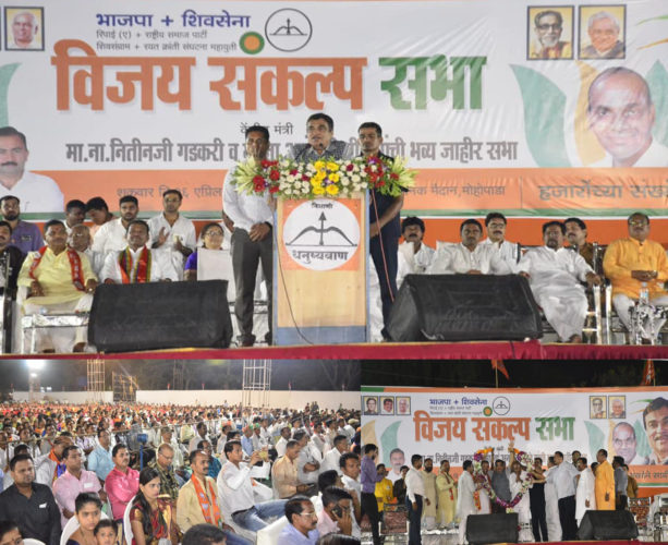 [:en]Nitin Gadkari addressing a mass gathering of the Mahayuti Lok Sabha constituency in the grand resolution organized[:hi]प्रचारार्थ आयोजित भव्य संकल्प सभेत जमलेल्या जनसागराला संबोधित करताना मा. नितीन जी गडकरी [:] 1