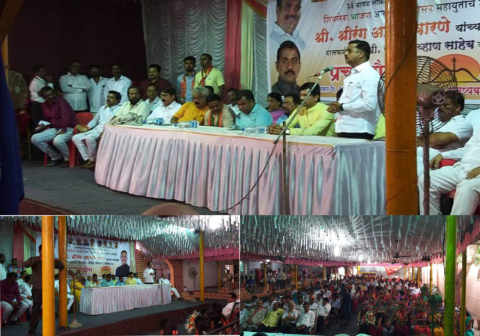 [:en]The office bearers and worker's meeting was held at Maharaja Hall in Khopoli[:hi]मावळ लोकसभा मतदारसंघात महायुतीचे उमेदवार श्री. श्रीरंग बारणे यांच्या प्रचारासाठी खोपोली येथील महाराजा हॉल येथे मेळावा आयोजित करण्यात आला होता. [:] 1