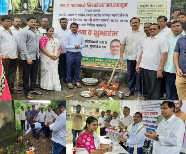 [:en]Bhumipoojan ceremony of Various development work were done in Panje and Dongri villages of Uran.[:hi]उरण येथील पाणजे व डोंगरी या गावांतील विविध विकासकामांचे भूमिपूजन करण्यात आले.[:] 1