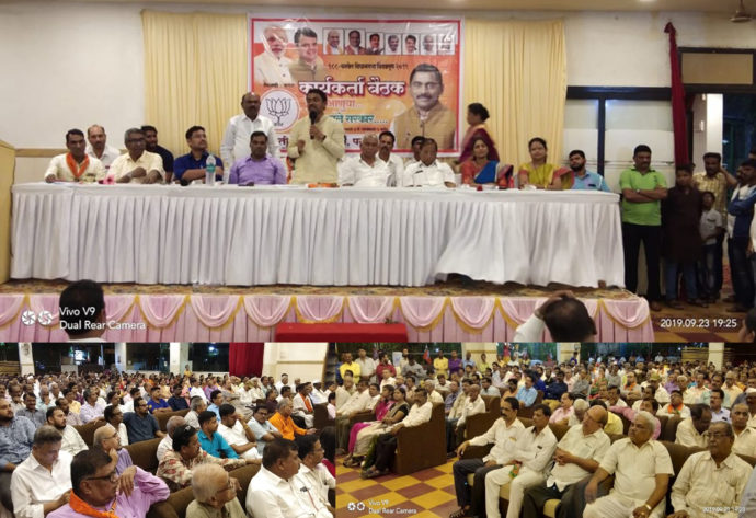 [:en]Let's bring our government again![:hi]पुन्हा आणूया आपले सरकार![:] 1