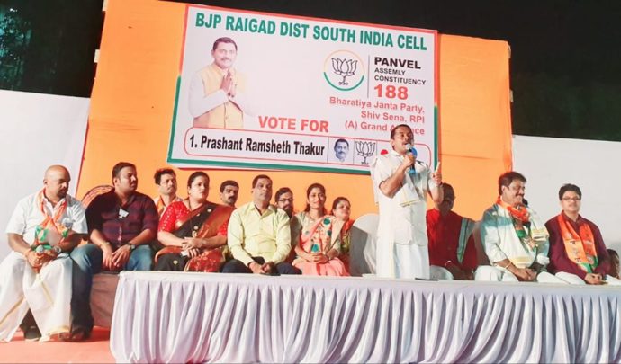 [:en]BJP, Shivsena, RPI (A) grand alliance were assembled to interact with people from the BJP Raigad Dist South India cell.[:] 1