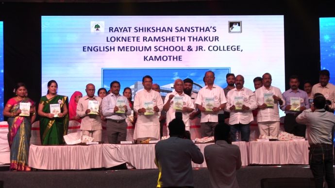 [:en]Annual gathering and prize distribution ceremony was held on Monday with fanfare at Rayat Shikshan Samantha's Loknete Ramsheth Thakur English School Kamothe. Shri Ramsheth Thakur ,Managing Council Member,Rayat Shikshan Sanstha was present on the occasion.[:hi]कामोठे येथील रयत शिक्षण संस्थेच्या लोकनेते रामशेठ ठाकुर इंग्लिश स्कुल आणि ज्युनिअर कॉलेजचे वार्षिक स्नेहसंमेलन आणि पारितोषिक वितरण सोहळा सोमवारी मोठ्या उत्साहात संपन्न झाला. या कार्यक्रमास रयत शिक्षण संस्थेचे मॅनेजिंग कौन्सिल सदस्य लोकनेते रामशेठ ठाकुर यांची प्रमुख उपस्थिती होती.[:] 1