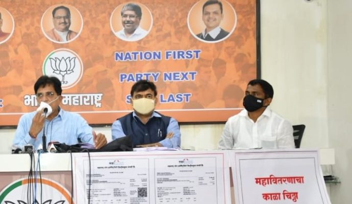 [:en]Mahavitaran has,with the consent of State Govt.robbed the common man by issuing exorbitant electricity bills which is a scam to cater to the financial needs of Mahavitaran. Ex M.P.Dr.Kirit Somaiyya published a book giving details of the scam by collecing and compiling 100 such bills from 20 different places. The book captioned 'Mahavitarancha Kala Chittha' was inaugurated by State President BJP Shri Chandrakant dada Patil during a press conference in the presence of Dr Somaiyya, Chief Spokesperson BJP Shri Upadhye, Sarchitnis Shrikant Bhartiya, ex MLA Raj Purohit.[:hi]महावितरणने राज्य सरकारच्या मान्यतेने भरमसाट रकमेची बिले पाठवून सामान्य माणसाच्या पैशावर डल्ला मारला आहे. महावितरणची आर्थिक गरज भागविण्यासाठी केलेला हा घोटाळाच आहे. यासंदर्भात माजी खासदार डॉ.किरीट सोमैय्या यांनी राज्यातील 20 ठिकाणाहून100 वीजबिले एक नमुना म्हणून आणली आणि या वीज बिलांचे संकलन करून वीज मंडळाच्या बिल घोटाळ्याचा पर्दाफाश करणाऱ्या पुस्तिकेचे प्रकाशन केले. भाजपाच्या मुंबई प्रदेश कार्यालयात आज झालेल्या पत्रकार परिषदेत मा. प्रदेशाध्यक्ष चंद्रकांतदादा पाटील यांच्या हस्ते महावितरणच्या घोटाळ्याची ‘महावितरणचा काला चिठ्ठा’ या पुस्तिकेचे प्रकाशन करण्यात आले. याप्रसंगी भाजपा नेते डॉ.किरीटजी सोमैय्या, मुख्य प्रवक्ते केशवजी उपाध्ये, सरचिटणीस श्रीकांत भारतीय, माजी आमदार राज पुरोहित, आ. ऍड. निरंजन डावखरे यांच्या सोबत उपस्थित राहण्याचा योग आला.[:] 1