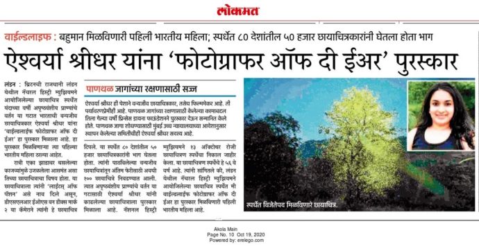 [:en]Proud moment for Panvelkars. Miss Aishwarya Shridhar became the first ever woman photographer by winning the highest and prestigious award in Wildlife photography. Congratulations Aishwarya. [:hi]पनवेलकरांसाठी अभिमानास्पद!! वन्यजीव छायाचित्रणातील सर्वोच्च आणि अत्यंत प्रतिष्ठेचा समजला जाणारा पुरस्कार पटकावणारी पनवेलकर मुलगी, कु. ऐश्वर्या श्रीधर पहिली भारतीय महिला छायाचित्रकार ठरली आहे. पनवेल आणि समस्त पनवेलकरांसाठी आनंदीची बातमी ठरली आहे. कु. ऐश्वर्या श्रीधर हिचे खूप खूप अभिनंदन !![:] 1