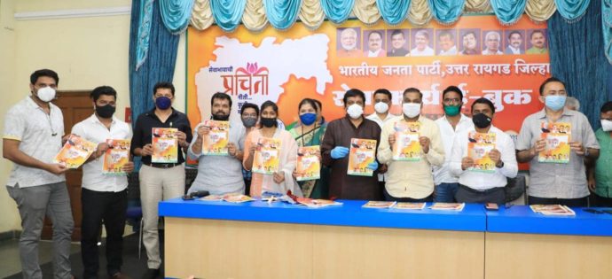 [:en]E Book Publication ceremony[:hi]ई-पुस्तिका प्रकाशन सोहळा[:] 1