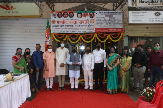 [:en]Inaugurated the Office premises of Bhartiya Janata Mathadi Transport, Security Guard General Kamgar Union and Viniera Facility Management.[:hi]भारतीय जनता माथाडी ट्रान्सपोर्ट आणि सुरक्षा रक्षक जनरल कामगार युनियन व विनिएरा फॅसिलिटी मॅनेजमेंटच्या कार्यालयाचे उद्घाटन[:] 1