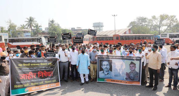 [:en]Agitation against the non payment of three months salary of approximately 1,10,000 workers of MSRTC.[:hi]महाराष्ट्र राज्य परिवहन महामंडळाच्या एक लाख 10 हजार कर्मचार्‍यांच्या तीन महिन्यांच्या थकीत वेतनासाठी पनवेल मध्येआमदार प्रशांत ठाकूर यांच्या नेतृत्वाखाली आंदोलन ![:] 1