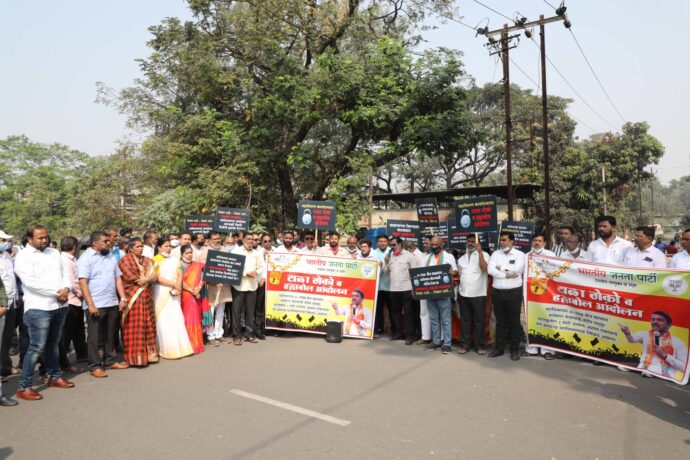 [:en]BJP staged a lockout and hallabol agitation at MSEDCL centers.[:hi]भाजपच्या वतीने महावितरण केंद्रांवर टाळे ठोको आणि हल्लाबोल आंदोलन करण्यात आले.[:] 1