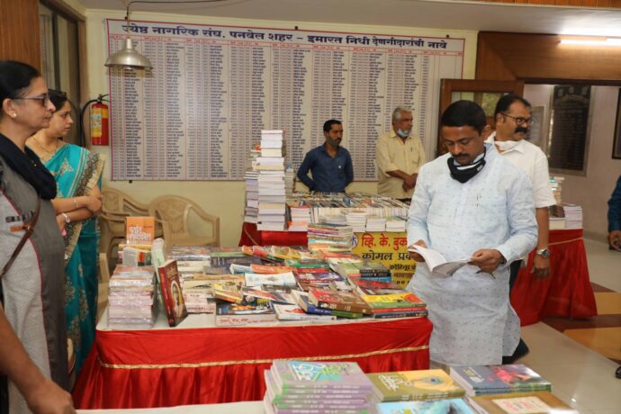 [:en]K.G. Limaye Public Library and Raigad District Library Association jointly held the 55th Annual Convention of the Library Association[:hi]पनवेल येथील के. गो. लिमये सार्वजनिक वाचनालय व ग्रंथालय आणि रायगड जिल्हा ग्रंथालय संघ यांच्या संयुक्त विद्यमाने ग्रंथालय संघाच्या 55 वे वार्षिक अधिवेशन[:] 1