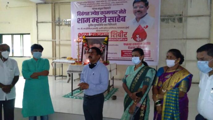 [:en]Visit es the Blood Donation Camp organised on the occassion of third death anniversary of renowned labour leader late Shyam Mhatre. [:hi]शाम म्हात्रे साहेब यांच्या तृतीय पुण्यतिथी निमित्त आयोजित भव्य रक्तदान शिबिरास भेट दिली.[:] 1