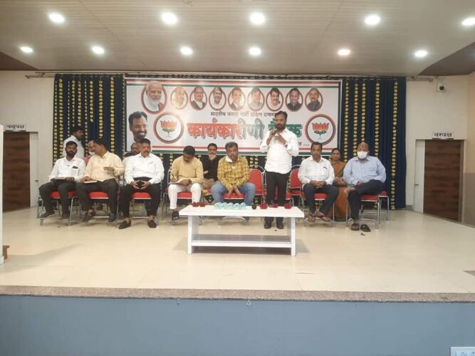 [:en]Working Committee meeting of BJP South District was held at Pali today. [:hi]भारतीय जनता पार्टी दक्षिण रायगड जिल्हा कार्यकारणी बैठक आज पाली येथे संपन्न झाली.[:] 1