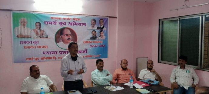 [:en]A meeting of Shakti Kendra chiefs[:hi]शक्ती केंद्र प्रमुख आणि संपर्क प्रमुख पदाधिकारी यांची बैठक[:] 1