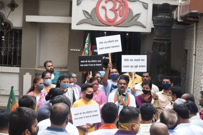 [:en]A Shankhanad agitation was held at Virupaksha Mandir Panvel today against the State Govt.[:hi]राज्य शासनाच्या विरोधात विरूपाक्ष मंदिर पनवेल येथे शंखनाद आंदोलन[:] 1