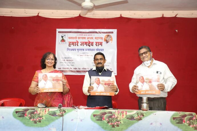 [:en]picture book 'Hamare Jagdeo Gram'[:hi]हमारे जगदेव ग्राम या चित्रमय पुस्तकाचा प्रकाशन[:] 1