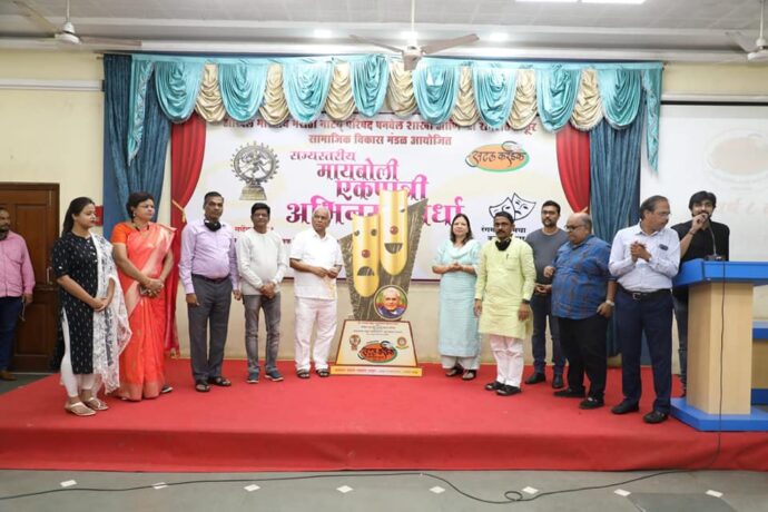 [:en]Hearty congratulations of all the winners. [:hi]अखिल भारतीय नाट्य परिषद पनवेल शाखा आणि श्री. रामशेठ ठाकूर सामाजिक विकास मंडळ यांच्या संयुक्त विद्यमाने आयोजित करण्यात आलेल्या राज्यस्तरीय आणि रायगड जिल्हास्तरीय मायबोली एकपात्री अभिनय स्पर्धेची अंतिम फेरी रविवारी मार्केट यार्ड येथील श्री. रामशेठ ठाकूर सामाजिक विकास मंडळाच्या सभागृहात रंगली.[:] 1