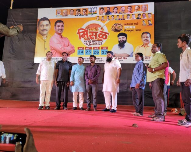 [:en]Misal Mahotsav[:hi]मिसळ महोत्सव[:] 1