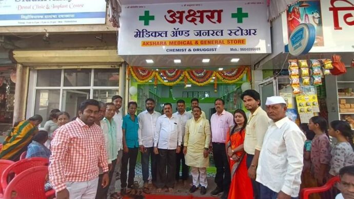 [:en]Owe family opened a new Medical and General Store at Kamothe[:hi]अक्षरा मेडिकल अँड जनरल स्टोअर चे उदघाटन[:] 1
