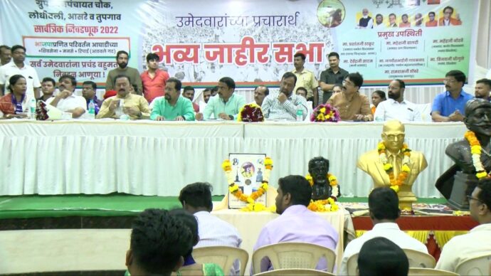 [:en]Determination expressed in the campaign meeting at Chowk![:hi]चौक येथील प्रचार सभेत व्यक्त केला निर्धार ![:] 1